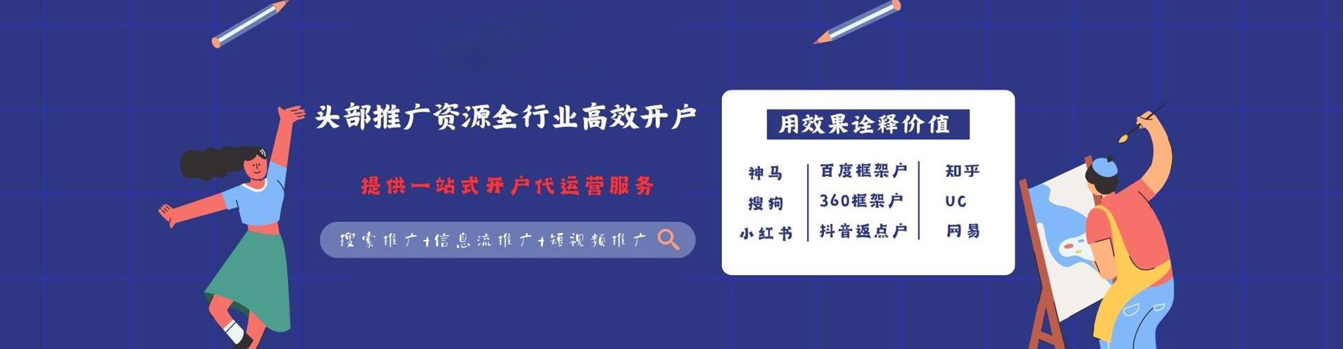 钟山sem运营